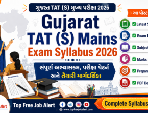 Gujarat TAT S exam syllabus