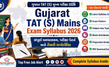 Gujarat TAT S exam syllabus
